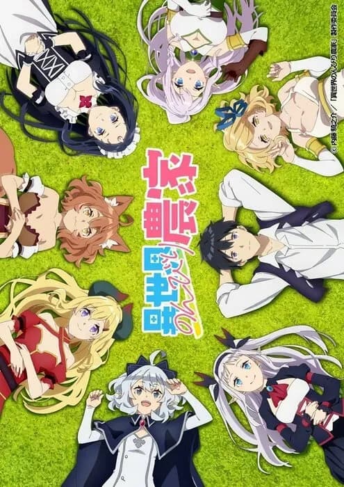 Аниме «Isekai Nonbiri Nouka» получит продолжение